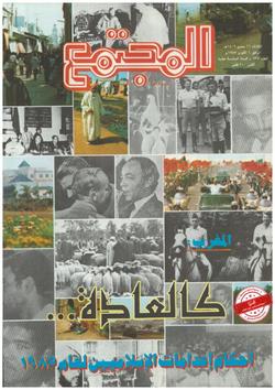 قصة قصيرة- مهمة استثنائية